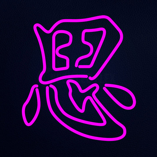 Chinese Character Thinking Neon Flex Sign